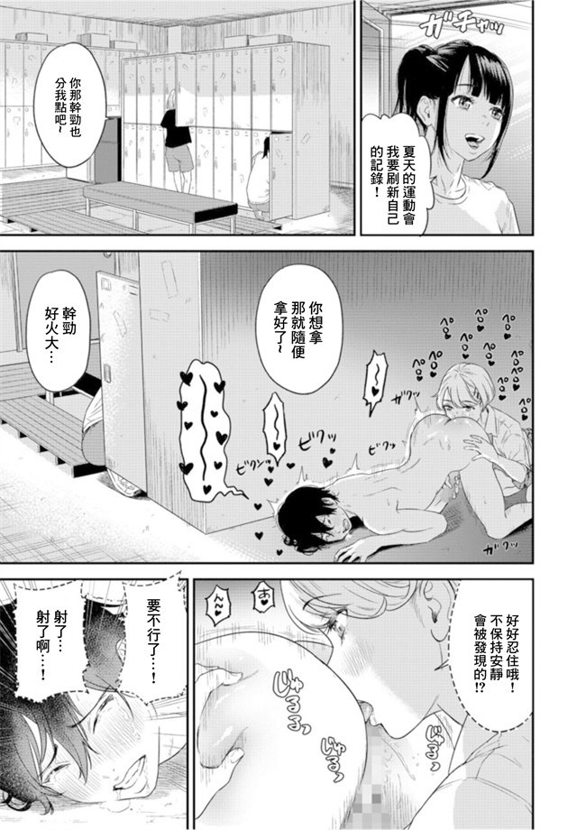 色列漫画之[円堂さや] 痴女リズム