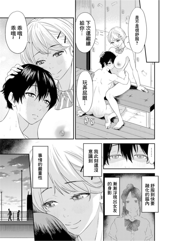 色列漫画之[円堂さや] 痴女リズム