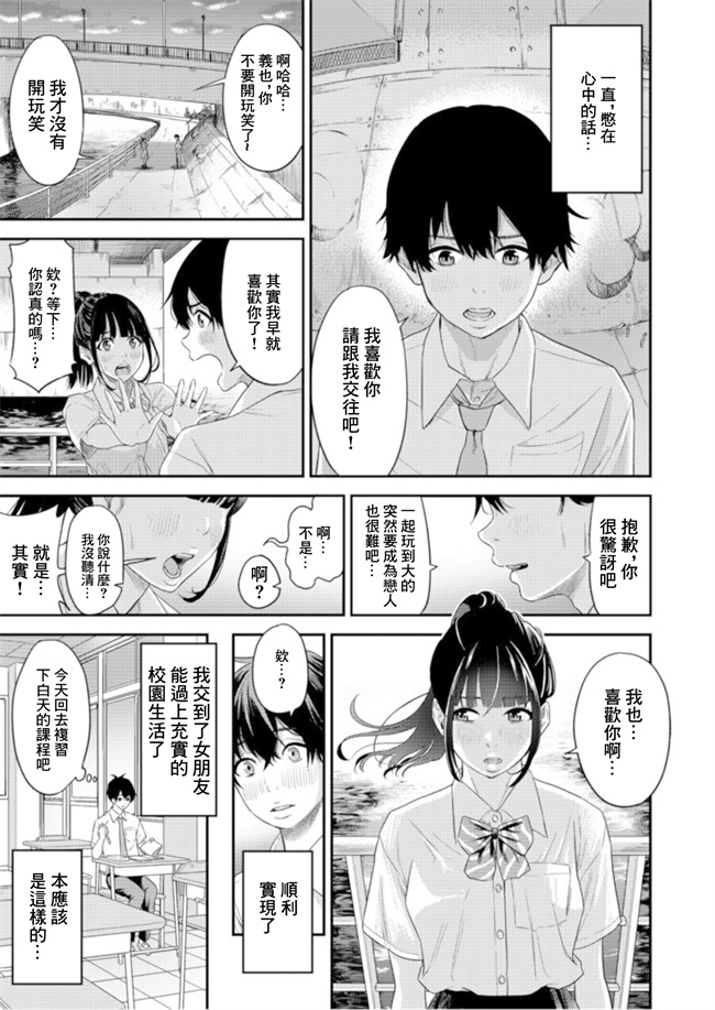 色列漫画之[円堂さや] 痴女リズム