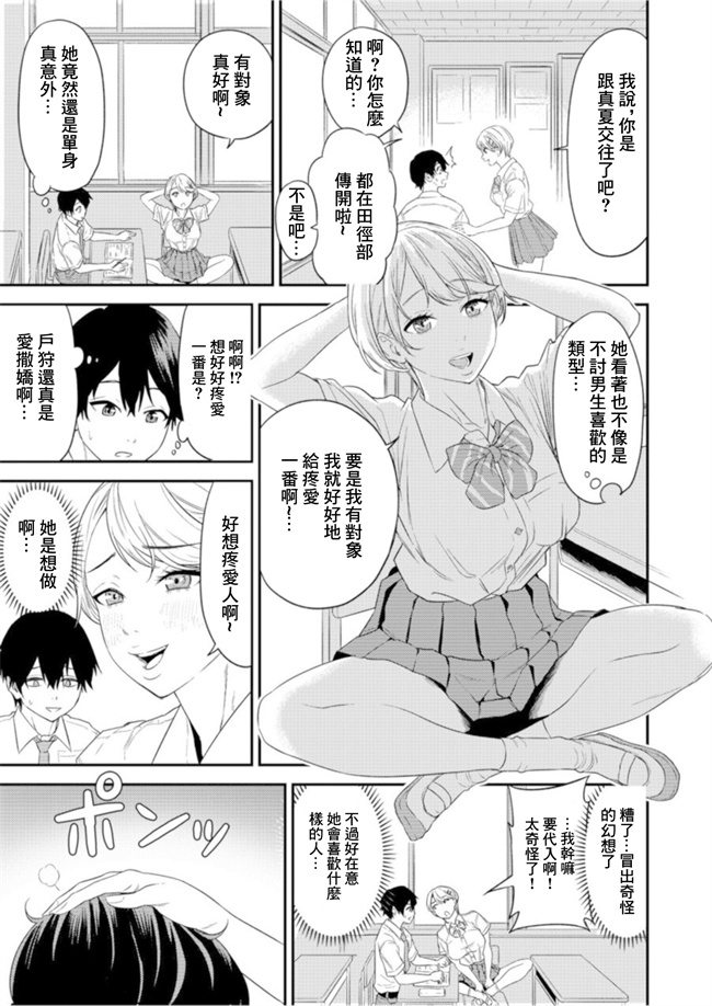 色列漫画之[円堂さや] 痴女リズム