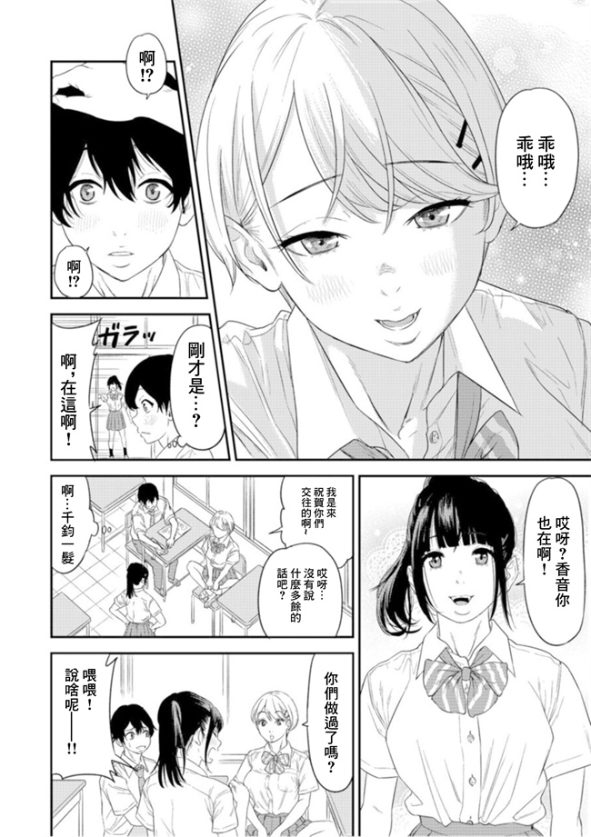 色列漫画之[円堂さや] 痴女リズム