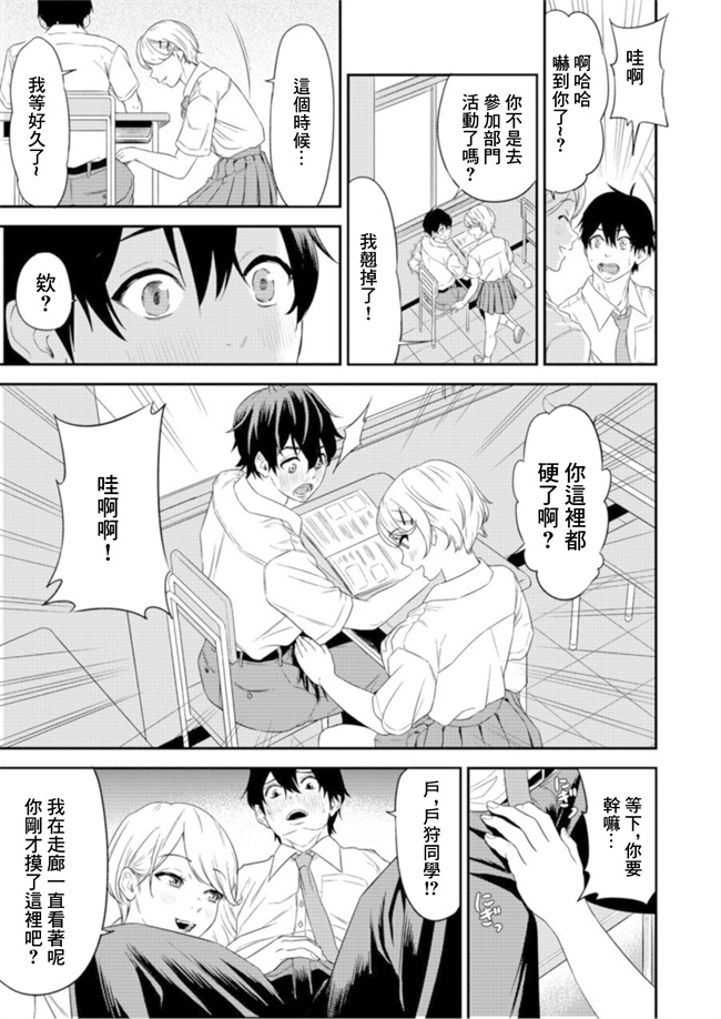 色列漫画之[円堂さや] 痴女リズム