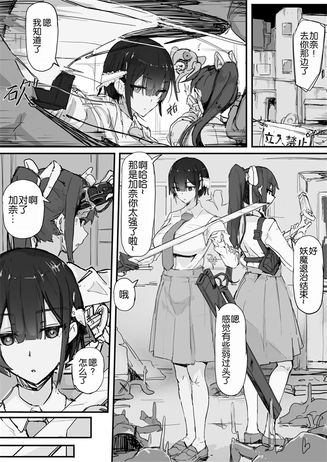 色列肉肉漫画之[調四季]妖魔祓いカナタ