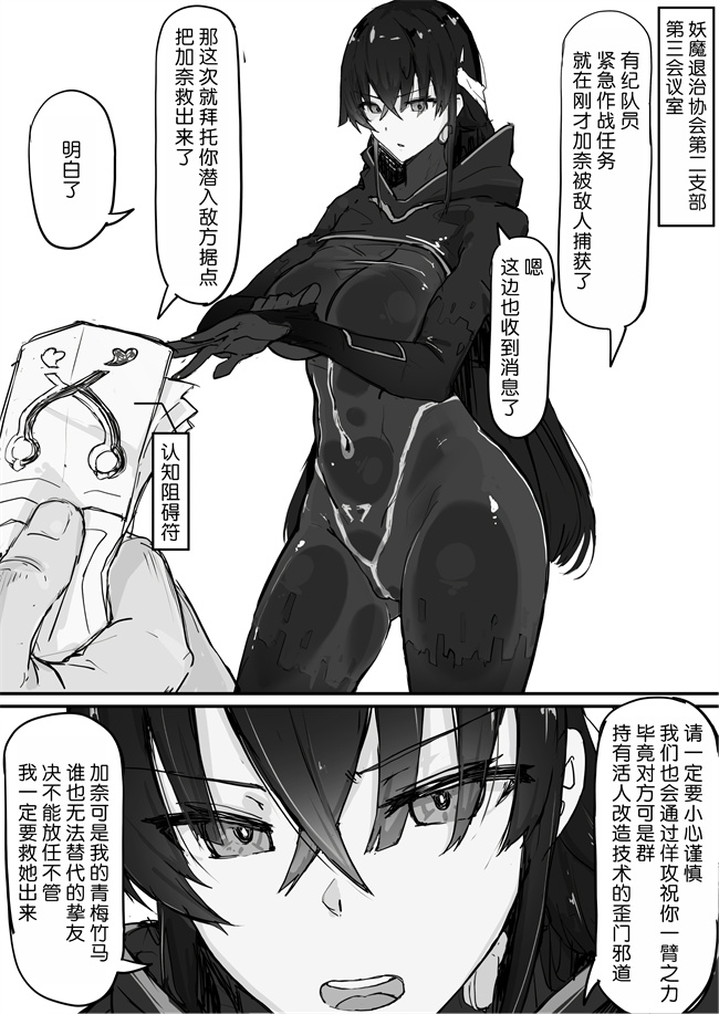 色列肉肉漫画之[調四季]妖魔祓いカナタ