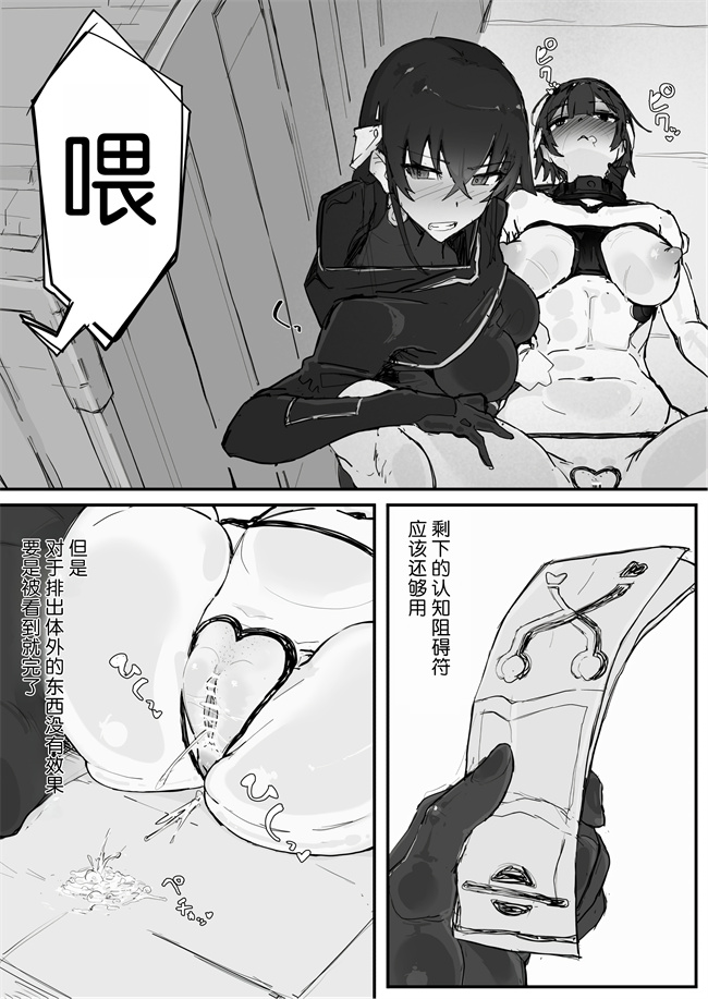 色列肉肉漫画之[調四季]妖魔祓いカナタ