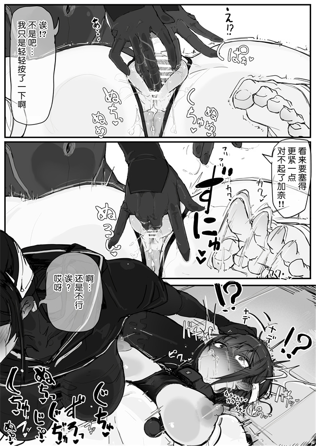 色列肉肉漫画之[調四季]妖魔祓いカナタ