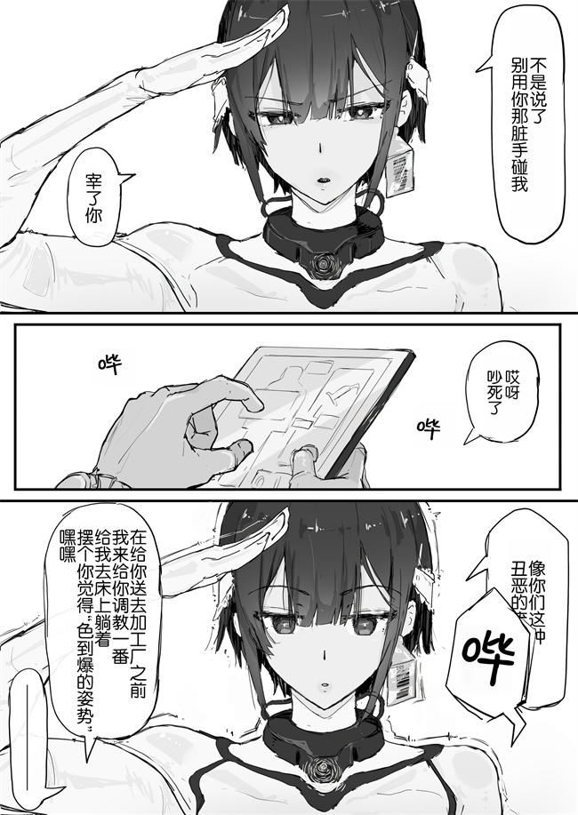 色列肉肉漫画之[調四季]妖魔祓いカナタ