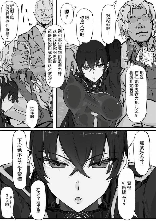 色列肉肉漫画之[調四季]妖魔祓いカナタ