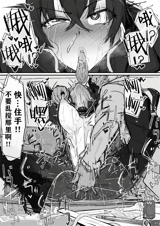 色列肉肉漫画之[調四季]妖魔祓いカナタ