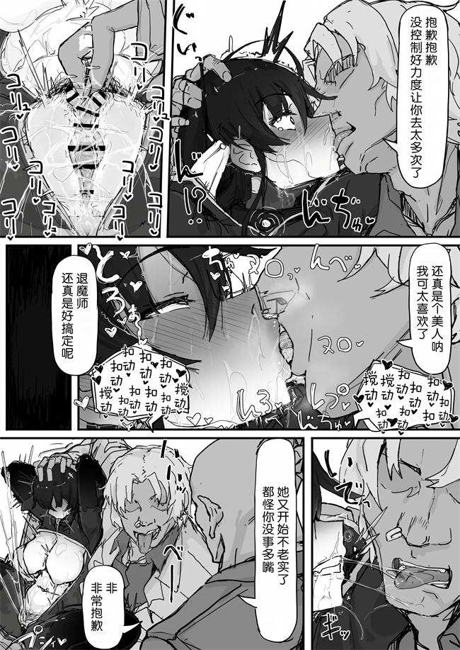 色列肉肉漫画之[調四季]妖魔祓いカナタ