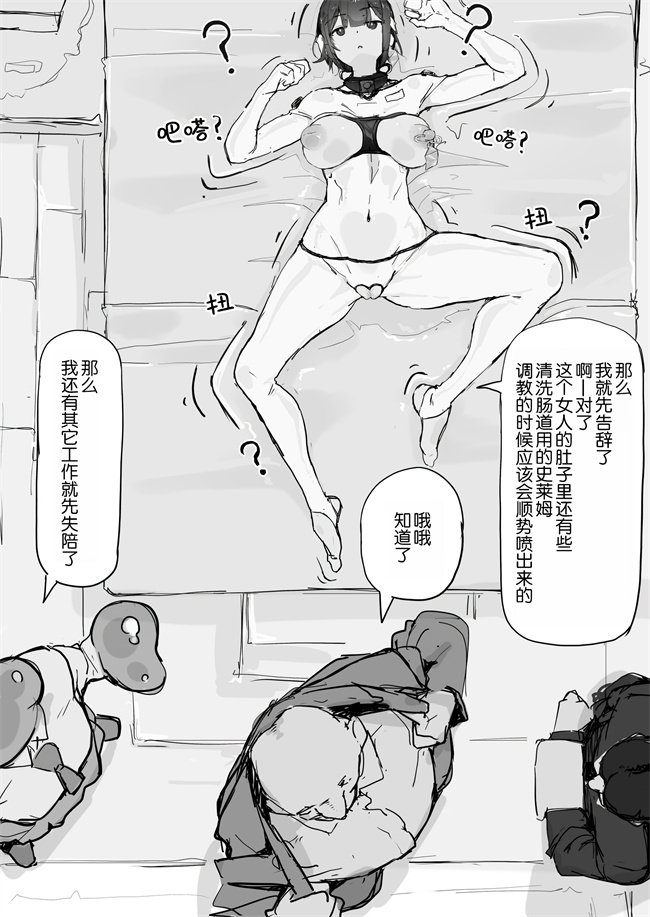 色列肉肉漫画之[調四季]妖魔祓いカナタ