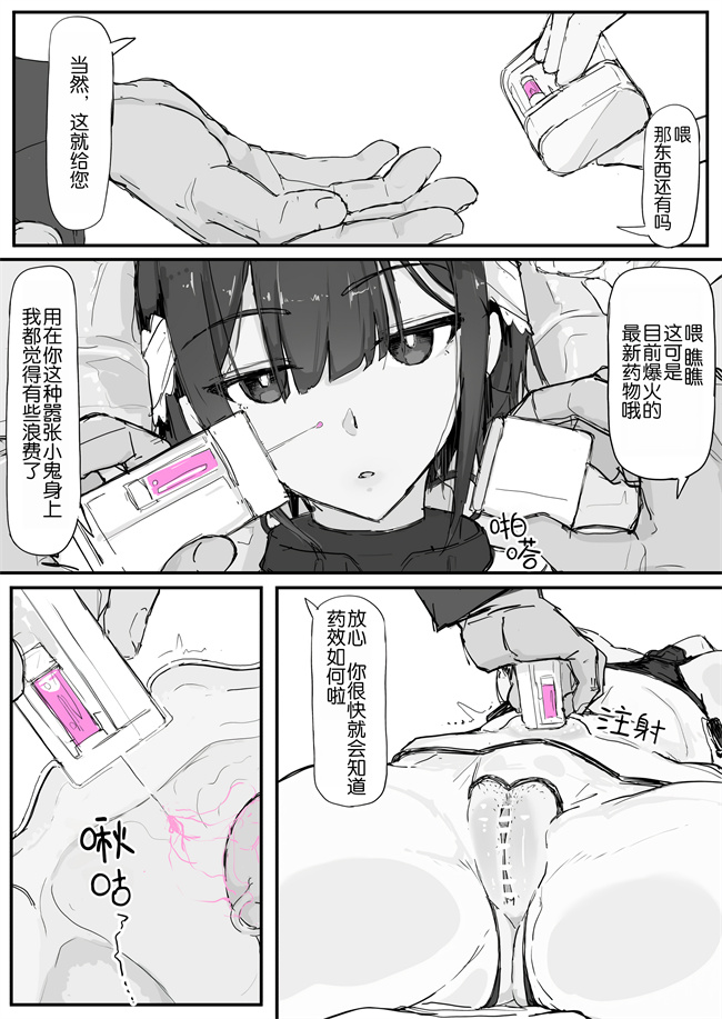 色列肉肉漫画之[調四季]妖魔祓いカナタ