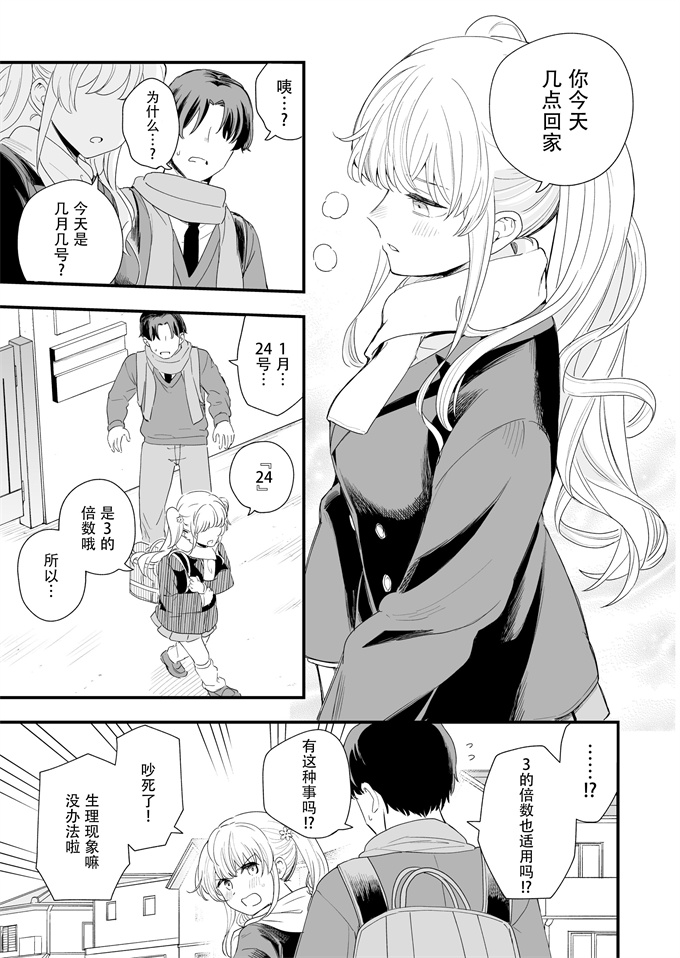 口番漫画之[ヒロノ家(ヒロ広野)]サセてくれる義妹との