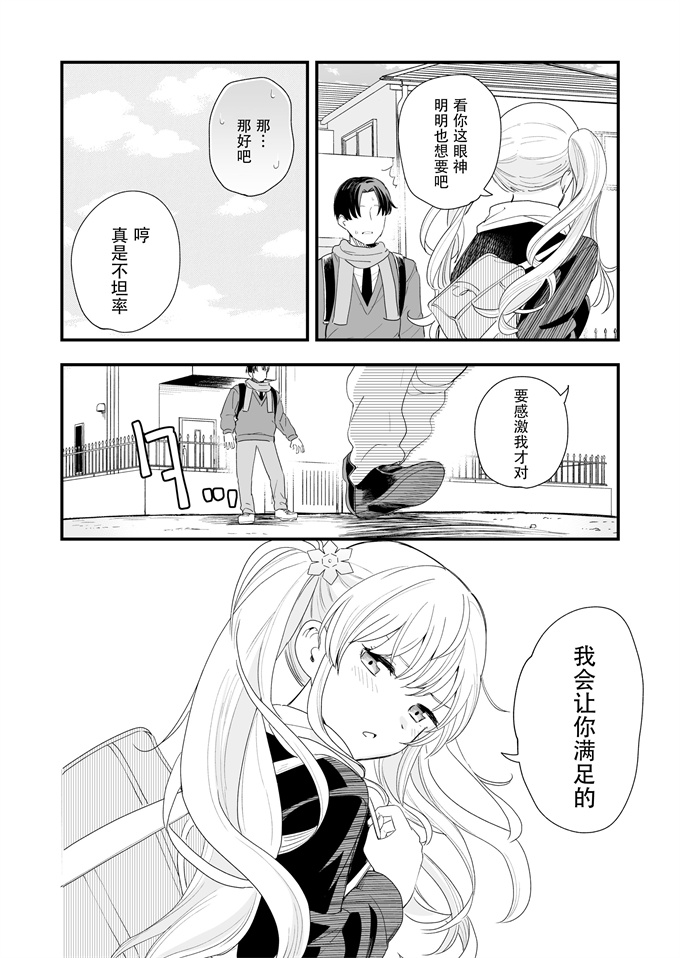 口番漫画之[ヒロノ家(ヒロ広野)]サセてくれる義妹との