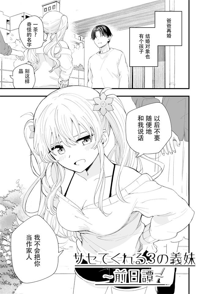 口番漫画之[ヒロノ家(ヒロ広野)]サセてくれる義妹との