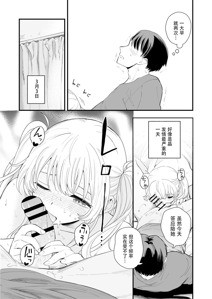 口番漫画之[ヒロノ家(ヒロ広野)]サセてくれる義妹との