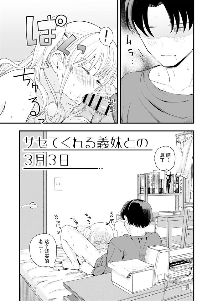 口番漫画之[ヒロノ家(ヒロ広野)]サセてくれる義妹との