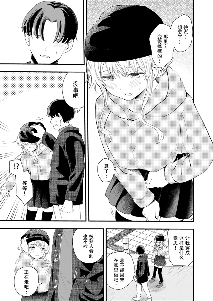 口番漫画之[ヒロノ家(ヒロ広野)]サセてくれる義妹との