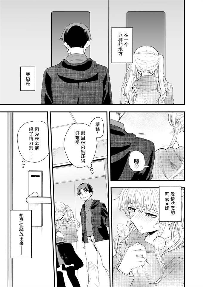 口番漫画之[ヒロノ家(ヒロ広野)]サセてくれる義妹との