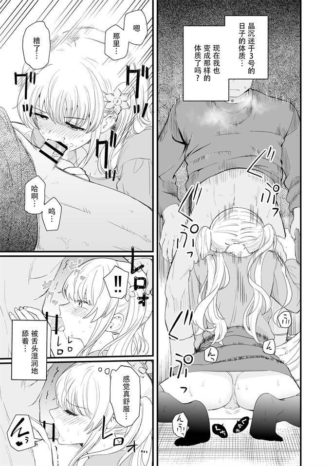 口番漫画之[ヒロノ家(ヒロ広野)]サセてくれる義妹との