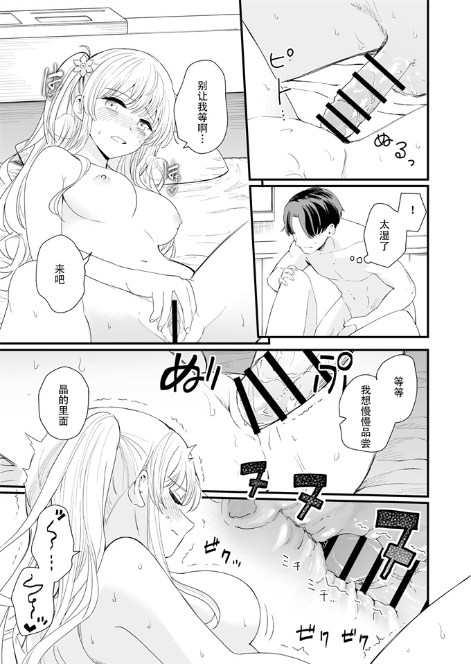 口番漫画之[ヒロノ家(ヒロ広野)]サセてくれる義妹との