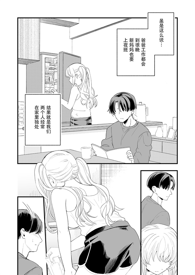 口番漫画之[ヒロノ家(ヒロ広野)]サセてくれる義妹との