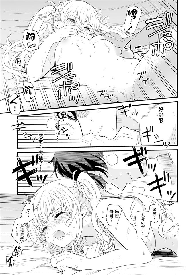 口番漫画之[ヒロノ家(ヒロ広野)]サセてくれる義妹との