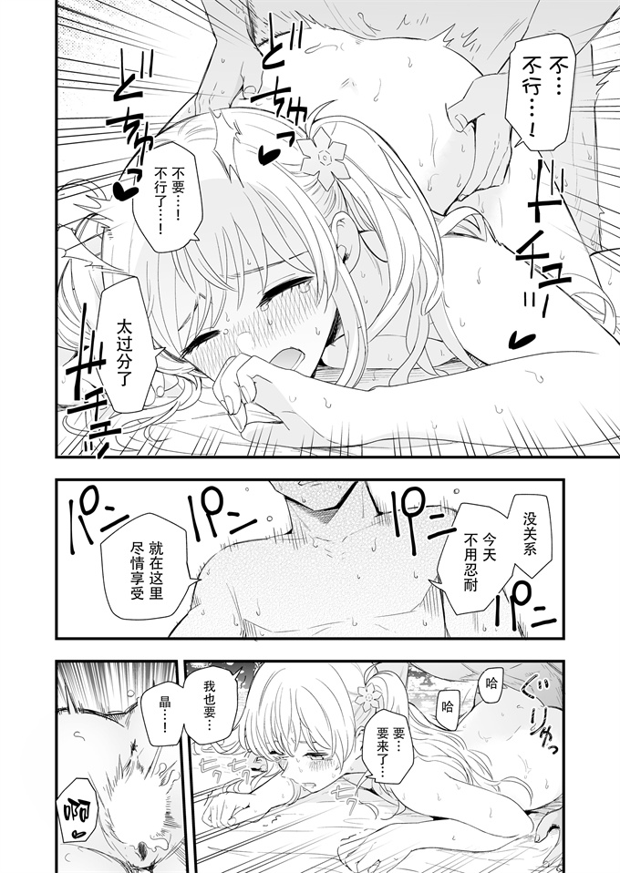 口番漫画之[ヒロノ家(ヒロ広野)]サセてくれる義妹との