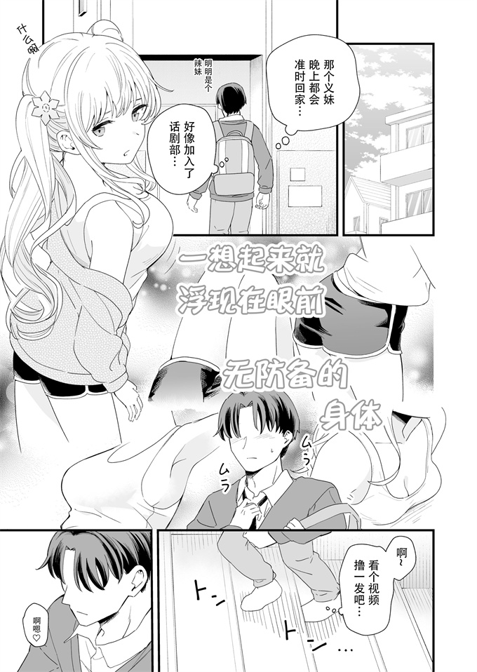 口番漫画之[ヒロノ家(ヒロ広野)]サセてくれる義妹との