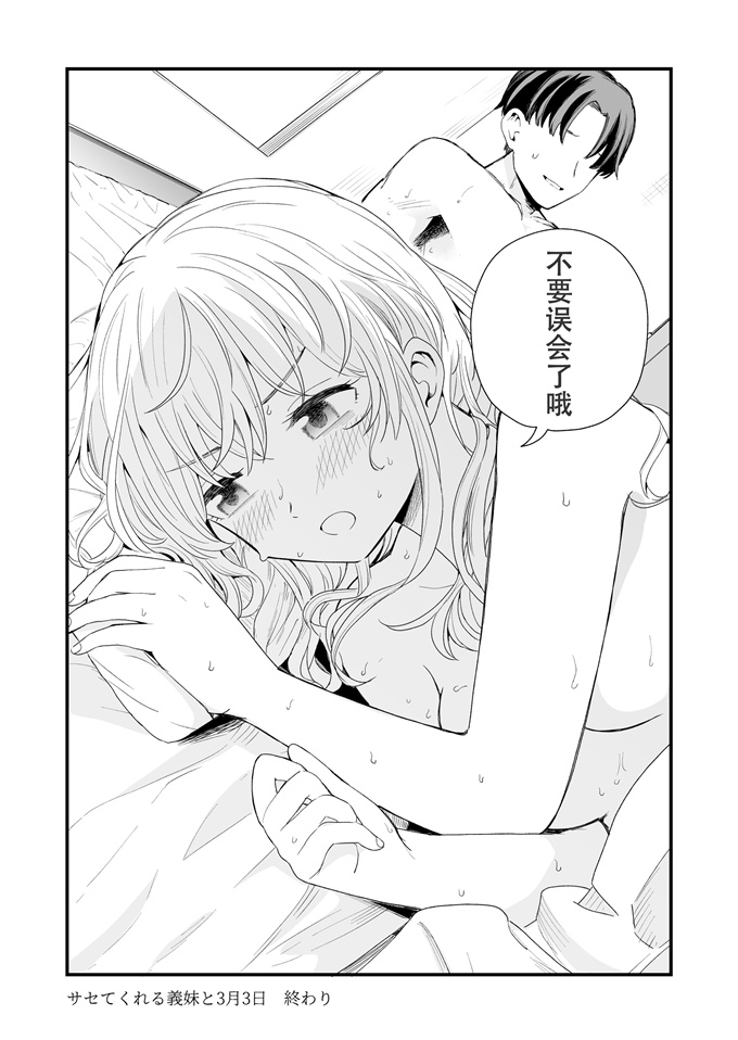 口番漫画之[ヒロノ家(ヒロ広野)]サセてくれる義妹との