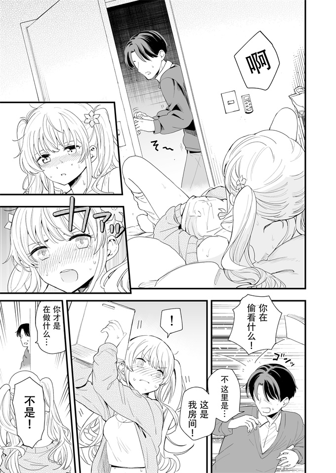 口番漫画之[ヒロノ家(ヒロ広野)]サセてくれる義妹との