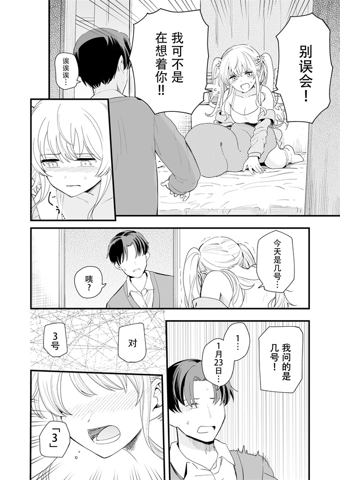 口番漫画之[ヒロノ家(ヒロ広野)]サセてくれる義妹との