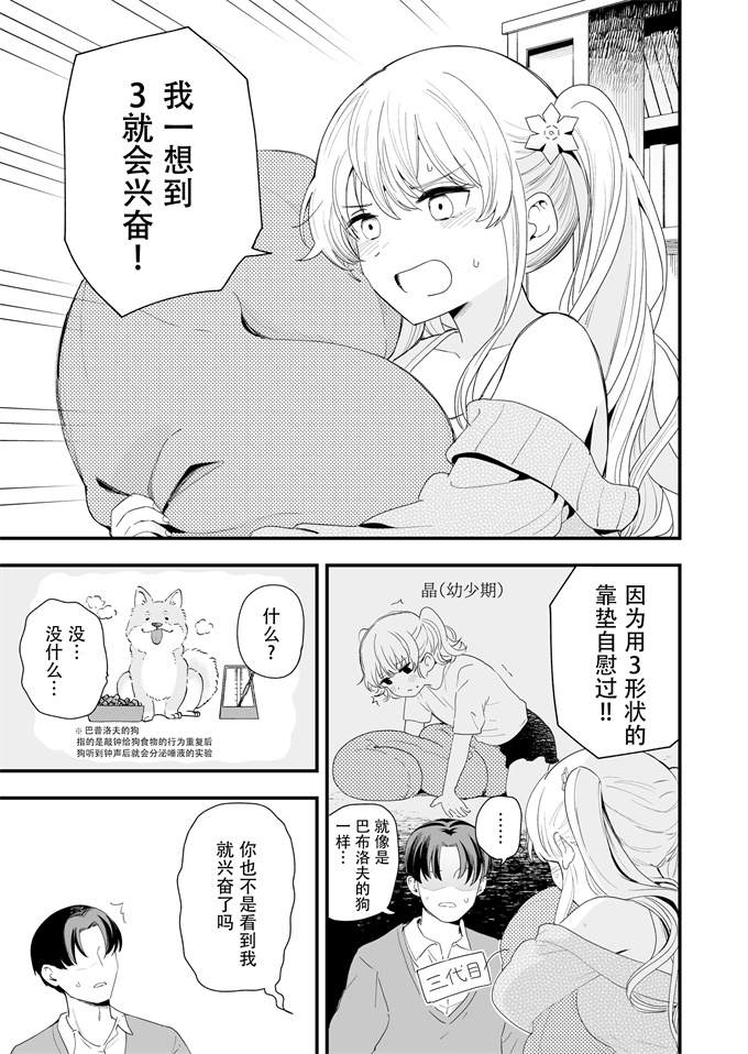 口番漫画之[ヒロノ家(ヒロ広野)]サセてくれる義妹との