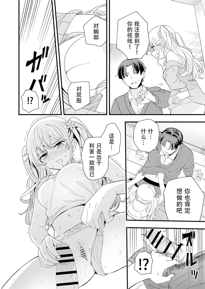 口番漫画之[ヒロノ家(ヒロ広野)]サセてくれる義妹との