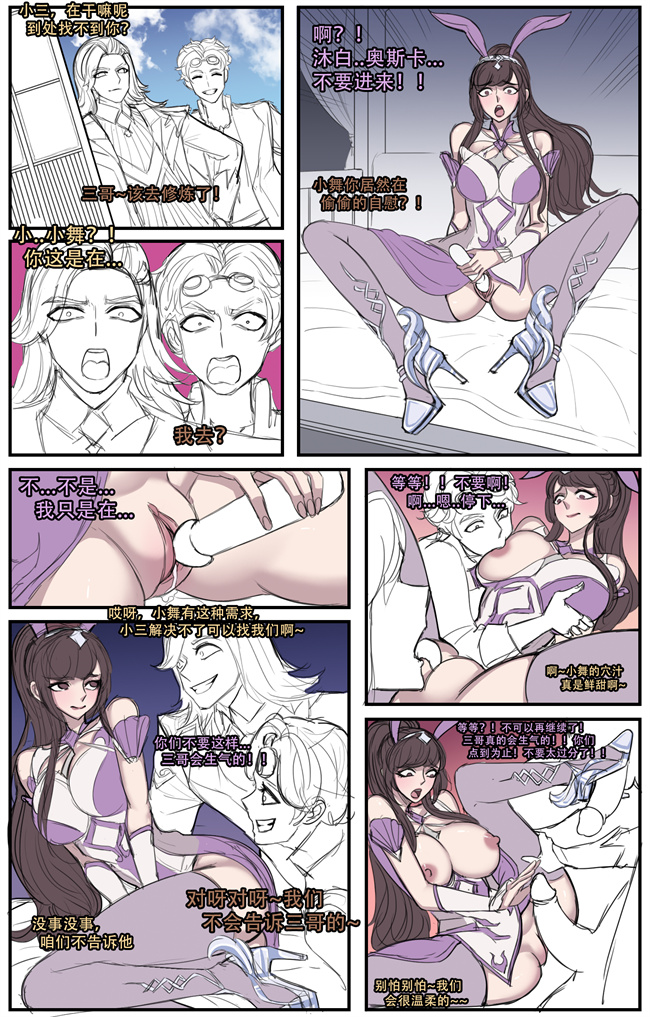 口番全彩漫画之[Bbbs]斗罗绿光大地