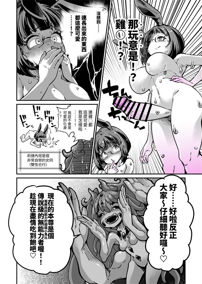 里番妖气漫画之[私が一番かわいい(奥ヴぁ)]リジネッタさんVS邪神ダンジョン2