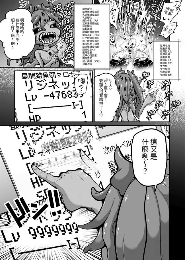 里番妖气漫画之[私が一番かわいい(奥ヴぁ)]リジネッタさんVS邪神ダンジョン2