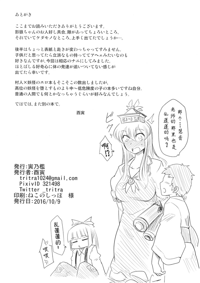 妖气漫画之[寅乃檻 (酉寅)] 迷い子とルーガルー