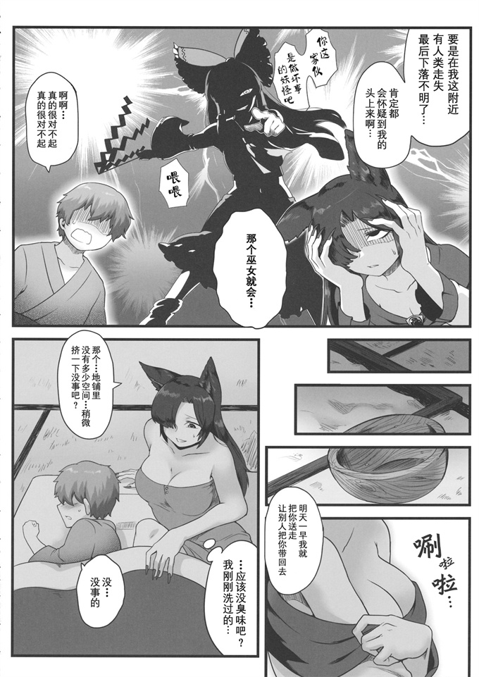 妖气漫画之[寅乃檻 (酉寅)] 迷い子とルーガルー