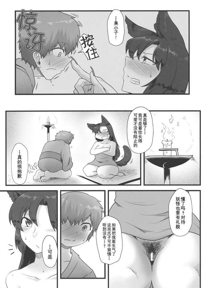 妖气漫画之[寅乃檻 (酉寅)] 迷い子とルーガルー