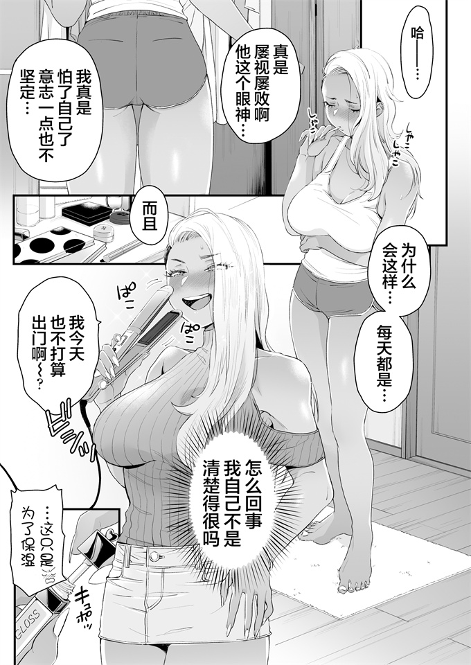 汗汗少女漫画之[三崎(BUTA)]かわいいのはずるい