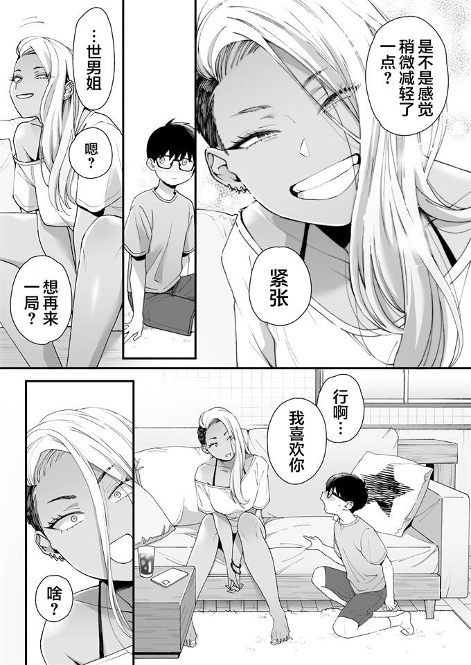 汗汗少女漫画之[三崎(BUTA)]かわいいのはずるい