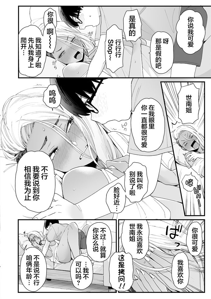 汗汗少女漫画之[三崎(BUTA)]かわいいのはずるい