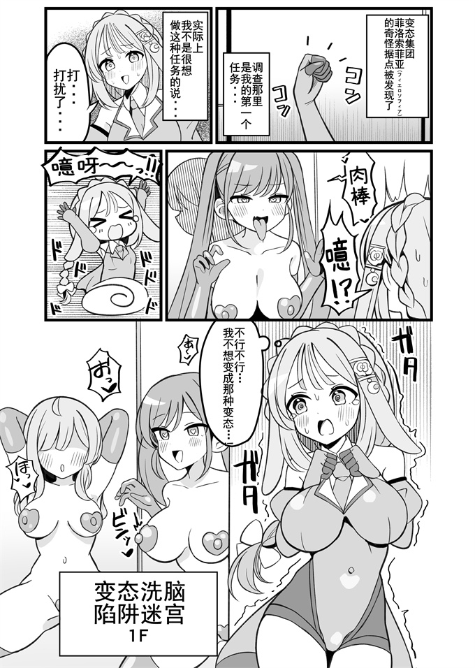 口番acg漫画之[褐色ユウキ]変脳トラップダンジョン 1