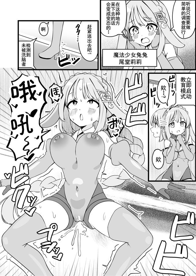 口番acg漫画之[褐色ユウキ]変脳トラップダンジョン 1