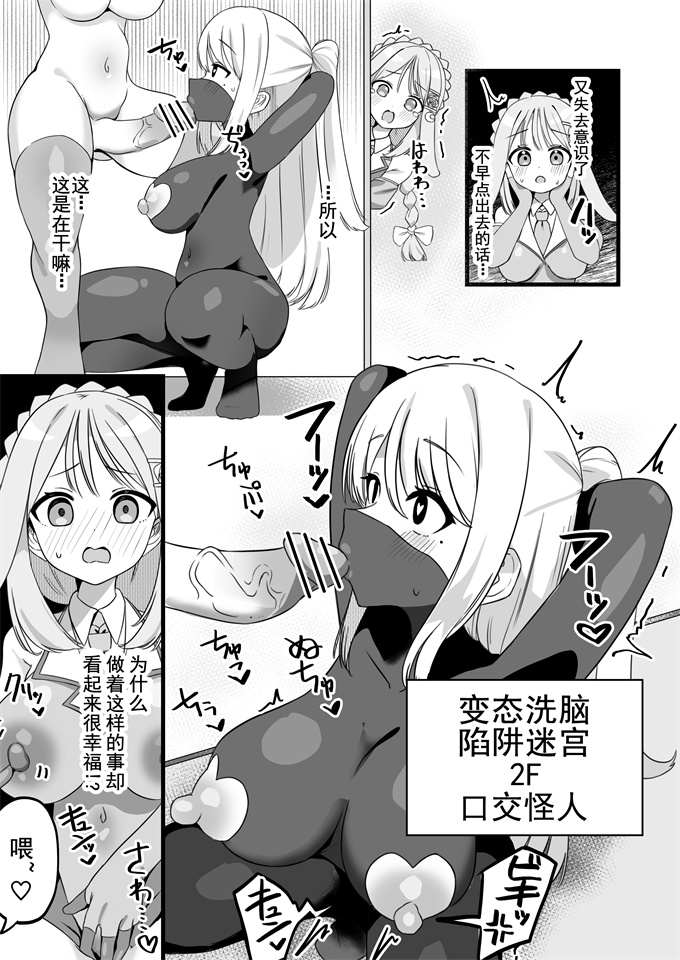 口番acg漫画之[褐色ユウキ]変脳トラップダンジョン 1