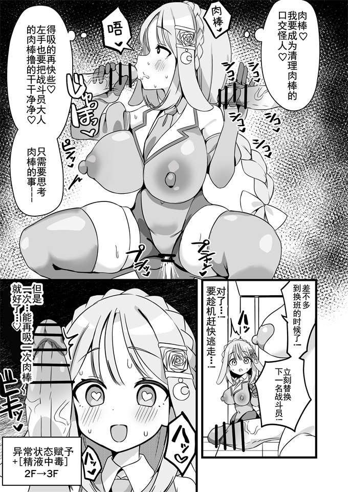 口番acg漫画之[褐色ユウキ]変脳トラップダンジョン 1