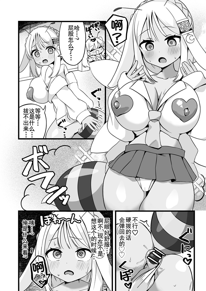 口番acg漫画之[褐色ユウキ]変脳トラップダンジョン 1