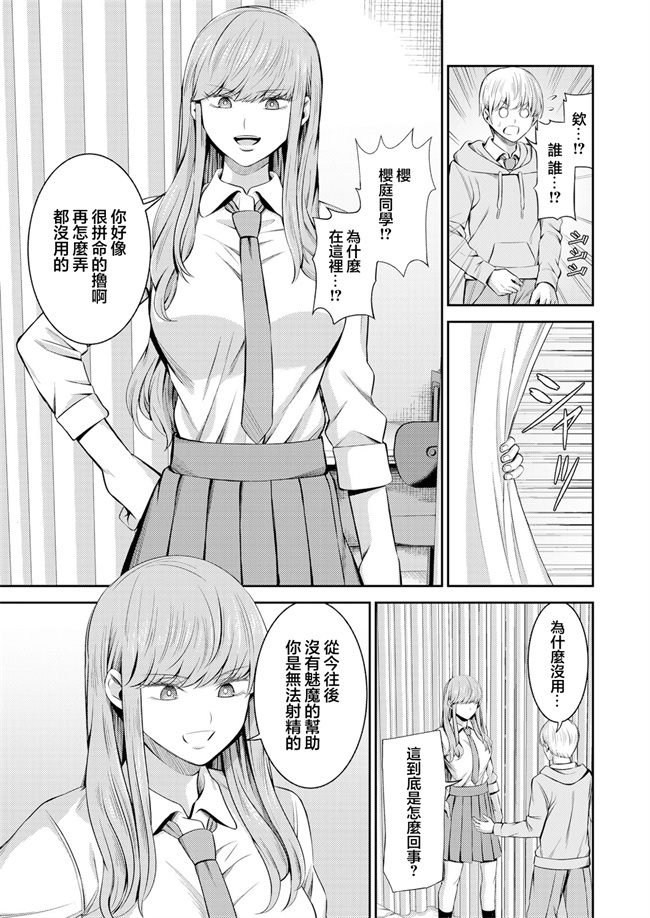 口番邪恶漫画之[山畑璃杏]欲しがり人外サクラバちゃんドSな彼女と中 し契約2