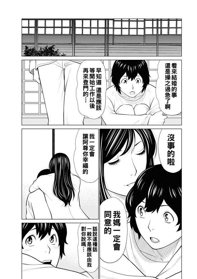 妖气漫画大全之[タカスギコウ] 煉獄の園